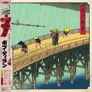 流行歌集