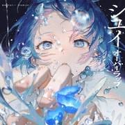 オーバーラップ