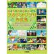 スタジオジブリ作品集－『風の谷のナウシカ』～『風立ちぬ』『かぐや姫の物語』（ピアノソロ/中級） [単行本]