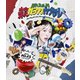 鈴木愛理／鈴木愛理 LIVE PARTY #NLNL EX ～未完ガラクタカプセル～ [Blu-ray Disc]