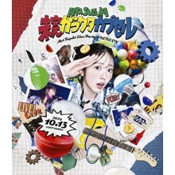 鈴木愛理／鈴木愛理 LIVE PARTY #NLNL EX ～未完ガラクタカプセル～ [Blu-ray Disc]
