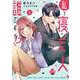 私と寝た人、誰ですか！？　上(オパールCOMICS kiss) [コミック]