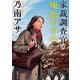 家裁調査官・庵原かのん(新潮文庫) [文庫]