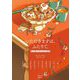 いただきますは、ふたりで。―恋と食のある10の風景(新潮文庫nex) [文庫]