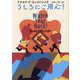うしろにご用心!(新潮文庫) [文庫]