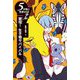 驚愕!生き物サバイバル(5分後に世界のリアル) [全集叢書]