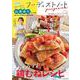 フーディストノートmagazine vol.1(扶桑社ムック) [ムックその他]