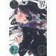 冥界転生 [単行本]