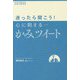迷ったら開こう！心に刺さる・・・かみツイート（MANA BOOKS 外食の教科書） [単行本]