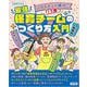 ハラスメント時代に打ち勝つ！最強保育チームのつくり方入門（ひろばブックス） [単行本]