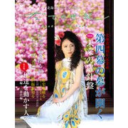 だての世紀 [単行本]