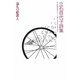 温もり配達人―立石百代子詩集（新・北陸現代詩人シリーズ） [単行本]