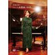 斉藤由貴／Studio Live 水響曲「四季」 [DVD]