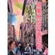 商業施設計画総覧〈2014年版〉 [単行本]