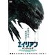 エイリアン・ハンティング [DVD]