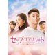 セーブ・ユア・ハート～この手を離さないで～ DVD-BOX3 [DVD]