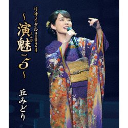 丘みどり／丘みどり リサイタル2024 ～演魅 Vol.5～ [Blu-ray Disc]