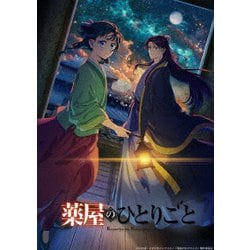 Amazon.co.jp: 『薬屋のひとりごと』 第4巻 [Blu-ray] : 日向夏