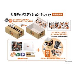 ラストマイル リミテッドエディション [Blu-ray Disc]