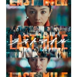 ラストマイル [Blu-ray Disc]