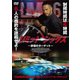 リミット・シックス -非情のターゲット- [DVD]