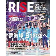 佐賀のスポーツマガジン RISE 6号 [単行本]