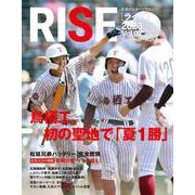 佐賀のスポーツマガジン RISE 7号 [単行本]