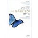 海外詠112首―英仏訳 [単行本]