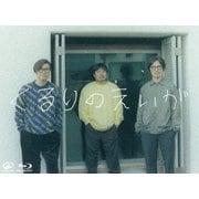 くるりのえいが