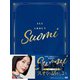 スオミの話をしよう スペシャル・エディション [DVD]