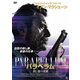 パラベラム 殺し屋の流儀 [DVD]