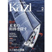 KAZI (カジ) 2025年 02月号 [雑誌]