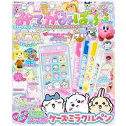 おてがみぱふぇ ちいかわ スマホふうケース＆ミラクルペン特大号(角川SSCムック) [ムックその他]