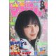 週刊少年マガジン 2025年 1/29号 [雑誌]
