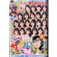 ヤングジャンプ 2025年 1/30号 [雑誌]