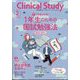 クリニカルスタディ 2025年 02月号 [雑誌]
