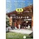 SUUMO注文住宅 群馬で建てる 2025年 03月号 [雑誌]