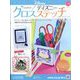 ディズニークロスステッチ 2025年 1/8号(156) [雑誌]