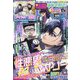 別冊 少年マガジン 2025年 02月号 [雑誌]
