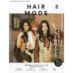 HAIR MODE (ヘアモード) 2025年 02月号 [雑誌]
