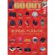 OUTDOOR STYLE GO OUT (アウトドア・スタイル ゴーアウト) 2025年 02月号 [雑誌]