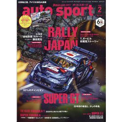 AUTO SPORT(オートスポーツ) 2025年 02月号 [雑誌]