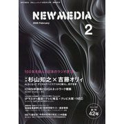 NEW MEDIA (ニューメディア) 2025年 02月号 [雑誌]