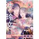 BE×BOY GOLD (ビーボーイゴールド) 2025年 02月号 [雑誌]