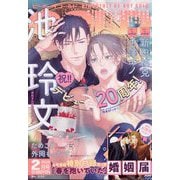BE×BOY GOLD (ビーボーイゴールド) 2025年 02月号 [雑誌]