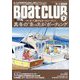 Boat CLUB (ボートクラブ) 2025年 02月号 [雑誌]