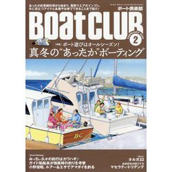 Boat CLUB (ボートクラブ) 2025年 02月号 [雑誌]