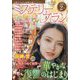 Mystery Blanc (ミステリーブラン) 2025年 02月号 [雑誌]