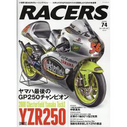 ヨドバシ.com - RACERS Vol.74 2000 Chesterfie(サンエイムック ヨドバシ.com - RACERS Vol.74 2000 Chesterfie(サンエイムック