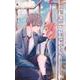 二度目の恋は、早水くんと 5(マーガレットコミックス) [コミック]